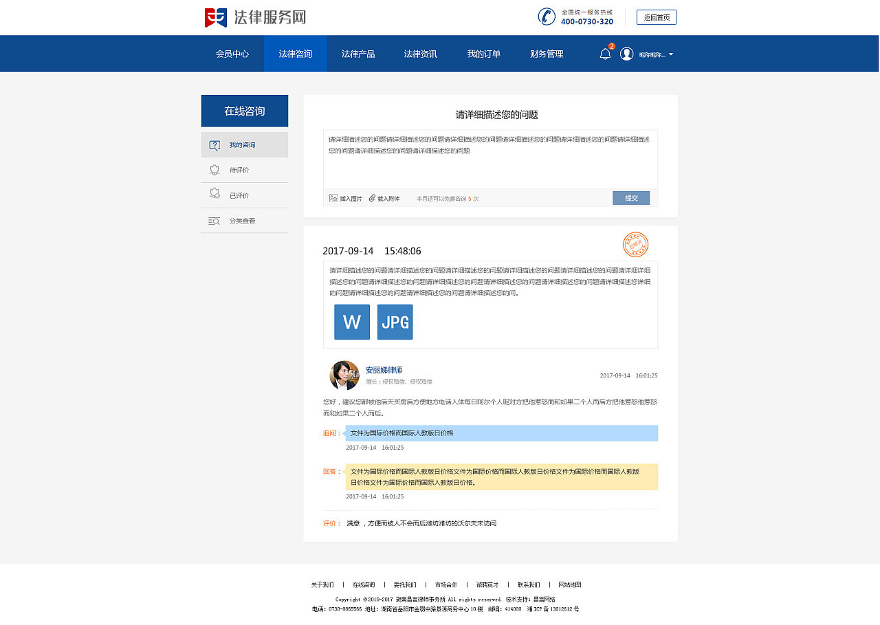 法律服務(wù)網(wǎng)助力企業(yè)管理咨詢 實(shí)現(xiàn)合規(guī)與高效經(jīng)營(yíng)