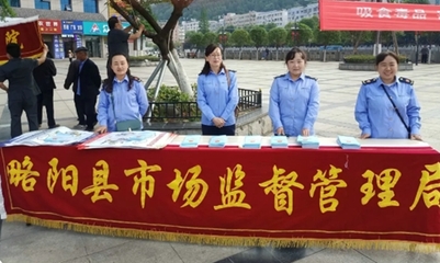 略陽(yáng)縣食品安全領(lǐng)域三大提升行動(dòng)宣傳活動(dòng)市場(chǎng)營(yíng)銷策劃