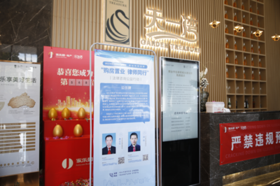 邢臺市“購房置業、律師同行”法律咨詢公益行動啟動，助力企業管理咨詢