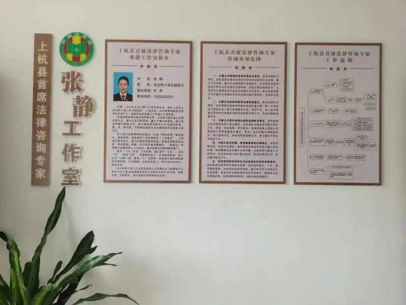 上杭縣積極推進首席法律咨詢專家基層站點建設，助力企業管理與服務發展