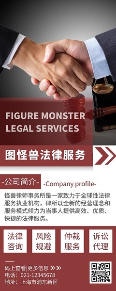 法律咨詢服務(wù)圖片模板在線制作 圖司機(jī)助力市場營銷策劃